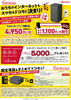 「おうちのインターネットもスマホもドコモに決まり！」