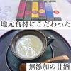 「出雲産の糀（こうじ）甘酒:(,, ･∀･)ﾉ゛yam斐川町　仏壇」
