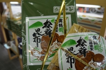 当店不動の人気商品「松茸昆布」です。「洋酒の佐藤」