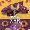 まるで焼き芋！ミスドのさつまいもドシリーズ
