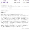こちらの口コミ、嬉し泣きしました「口コミ深謝❣️【新潟市東区　整体　姿勢　矯正　アロマ　リラクゼーション　ドライヘッドスパ　足つぼ　近くの整体院】」