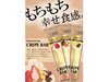 「果実たっぷり！もちもちクレープ入荷しました！」