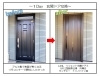名古屋市】玄関がアルミ製で表面が熱くなるからリクシルの玄関 