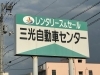 「レンタカー　リースやってます」