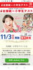 「全国統一小学生テスト」