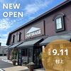 「NEW OPEN情報🎉🎈【まいぷれ村上・地域情報発信中！】」