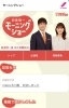 8時30分あたりからオンエア予定です📺「☆テレ朝『羽鳥慎一モーニングショー』に登場予定」