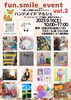「岩見沢のハンドメイドマルシェに初出店〜fun smile event vol.2〜」