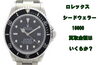 ロレックス買取金額案内「【買取】ロレックス 16600 シードゥエラー P番台 を買取致しました。」