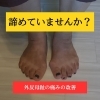 諦めないでください！