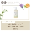 「バユラボディソープ　製品紹介【北海道純馬油本舗】」