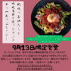 「東中生、職業体験！
【入間・ジョンソンタウン・米軍ハウス・アメリカンハウス・豚肉料理専門店・とんかつ・ハンバーグ・パスタ・ソーセージ・カレー・ミートボール・女子会・ママ友・子連れ・ランチ・ディナー・カフェ・ペット可・禁煙・喫煙】」