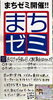 日程をご確認の上、ジャンジャンお電話ください！「まちゼミ予約受付中！目のことを気軽になんでも聞いちゃおう！」