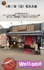 「９月１７日（日）くらわんか花火大会「ジャンボフランク│瓶ラムネ│冷やしキューり│等ご用意してご来店お待ちしています。ひらぽ使えます。」