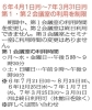 「令和６年度門真市立市民公益活動支援センターにおける 第１会議室及び第２会議室の利用のお知らせ」