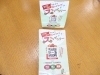 スタンプラリーの冊子「やまがた秋のドライブスタンプラリーが始まります🚙🍁」