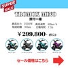 「電動バイクセール期間中！オプションプレゼント付き。スエザキで試乗も出来ます！」