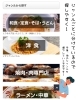 ジャンルで分かれています「グルメ特集公開しました！」