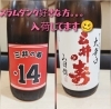 「「三井の寿」入荷しました・・・【季節・旬を感じるお料理】」