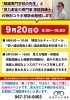 「【カルチャースクールを開催いたします！】市川駅から徒歩３分　視能訓練士のメガネ屋 オオクシメガネ」