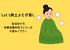「【黄土よもぎ蒸し】妊活さんからのご質問「いつごろよもぎ蒸しするのがおすすめですか？」【松江市　プライベートサロンさくら】」