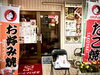 お昼のご予約承ります！「お昼のお食事のご予約承ります！【お好み焼き・テイクアウト・デリバリー/磯子区岡村「お好み焼き・鉄板焼き」しぐれ」