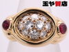 「モーブッサン Mauboussin ダイヤ ルビー リング 10.5号 18KTS イエローゴールド  販売中！ 玉や質店 千葉 市川市 本八幡」