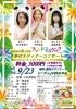 「★フレンドミュージック&魔法のパンケーキ ゆうすいポイントコラボ企画★」