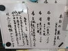 当店で提供しているそばの配合割合「摩周産新そば入荷しました」