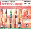 無料試飲会開催！今年も日本各地の蔵元の『ひやおろし』が入荷しております！