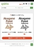 「「新居浜KENPOS」初回登録でKENPOS300ポイントもらえます！あかがねポイントに交換もできますよ😊」