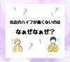 「当店のハイフはどうして痛くないの🤷‍♀️❔【 福井 / エステ / ハーブピーリングとハイフ専門店 / ハイフ / 小顔 / リフトアップ  】」