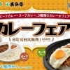 今週の日替わりランチ9/18～9/23までのメニューです