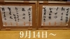 「ｰ馬力ｰ 水沢は秋まつりです！」