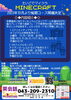 【えいごでマイクラ】短期コース開催決定！！「えいごでマイクラ！【2023年10月より短期コース開催決定!!】」