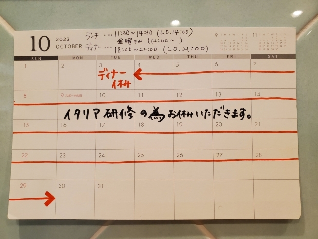 １０月カレンダー「１０月の営業日のお知らせです！【市川・本八幡でオススメの本格ピッツァ・伝統の揚げピッツァを♪♪】」