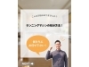 「ランニングマシンの処分の仕方☆不用品回収」