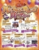 「KIT ハロウィンイベント2023【パンプキンオレンジパーティー】のお知らせ」
