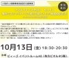 事例で学ぶ デザインの視点を取り入れた販路開拓方法「2023　事例で学ぶ デザインの視点を取り入れた販路開拓方法セミナー　【10月13日開催】クリエイティブサロン Vol.13」