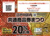 「【お食事が20%OFF】」