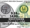 「2023年9月18日(月・祝)、HOME GAMEチケット情報！」