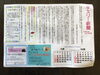 10月11月合体号になっております。「チェリー新聞10月号11月号」