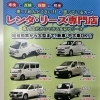 CAR レンタル　リース　チラシ作成しました‼️