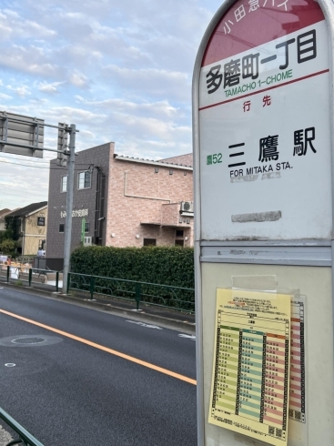 多磨駅方面からは、多磨町一丁目バス点停の近く「【ホシ薬局店舗移転のお知らせ】11月2日（木）から朝日町に移転しました」