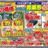 9月15日（金）～16日（土）　チラシ
