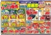 「9月15日（金）～16日（土）　チラシ」