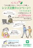 「目は交換できないからレンズを換えよう👀レンズ交換キャンペーン👓【伊予市でメガネ・補聴器のご相談ならアイアイエー伊予店】」