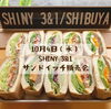 「サンドイッチ販売会」