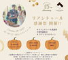 「まもなく15周年！ 10月にも「感謝祭」の開催決定！」
