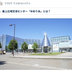 本日公開！VISIT YAMAGATA特集記事「ゆめりあ」